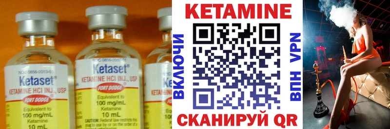 Кетамин VHQ  сколько стоит  Нижнекамск 