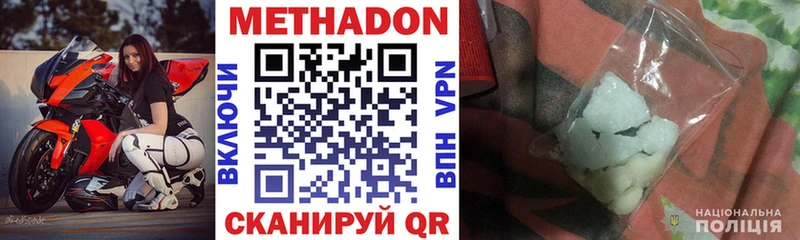 МЕТАДОН methadone  где купить наркоту  Нижнекамск 